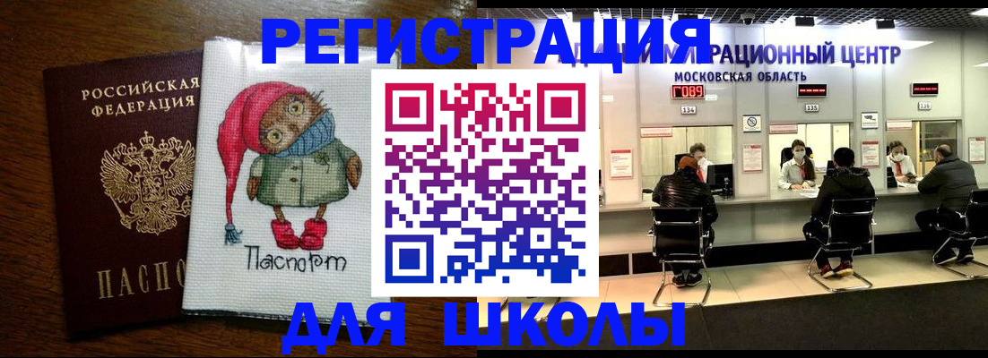 прописка штамп в Михайловке