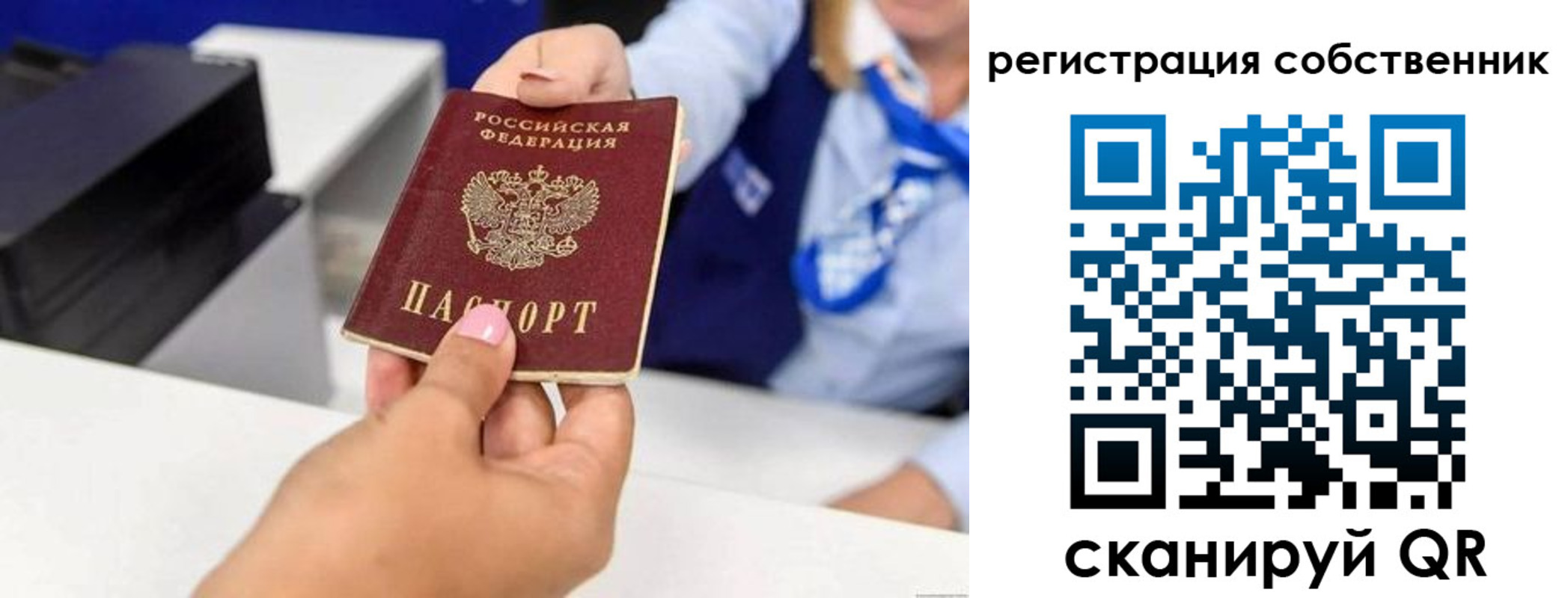 временная регистрация купить в Михайловке