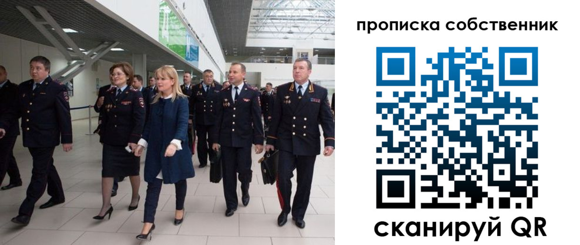 временная регистрация для школы в Михайловке