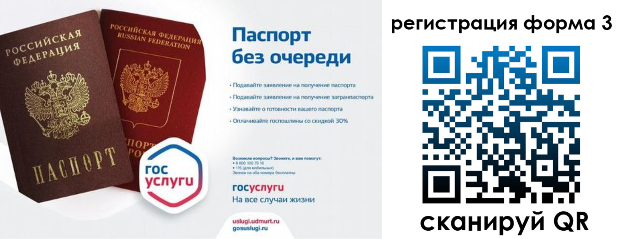 временная регистрация 2025 в Михайловке