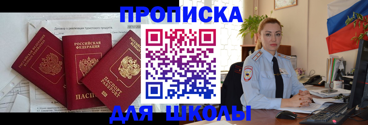 регистрация в Михайловке