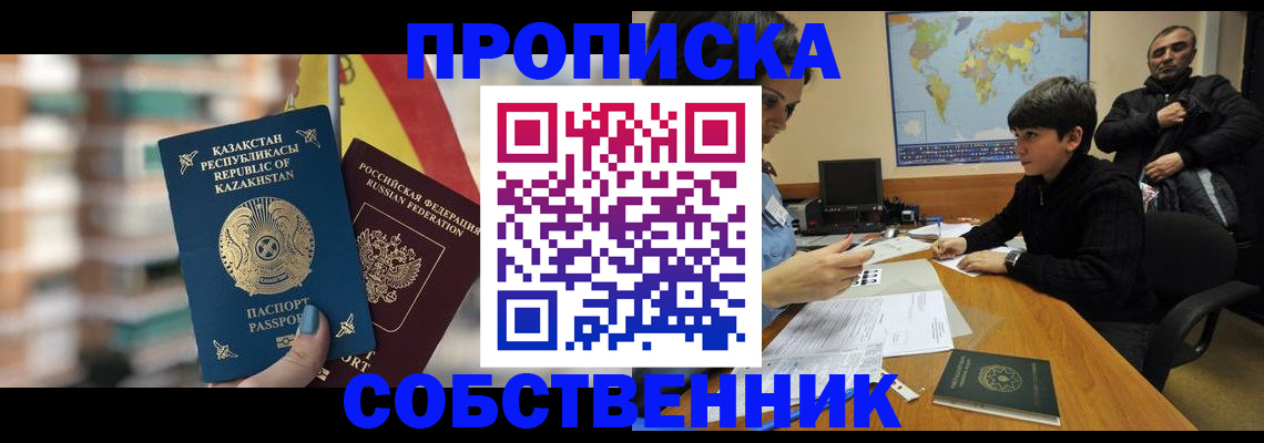 временная регистрация гарантия в Михайловке