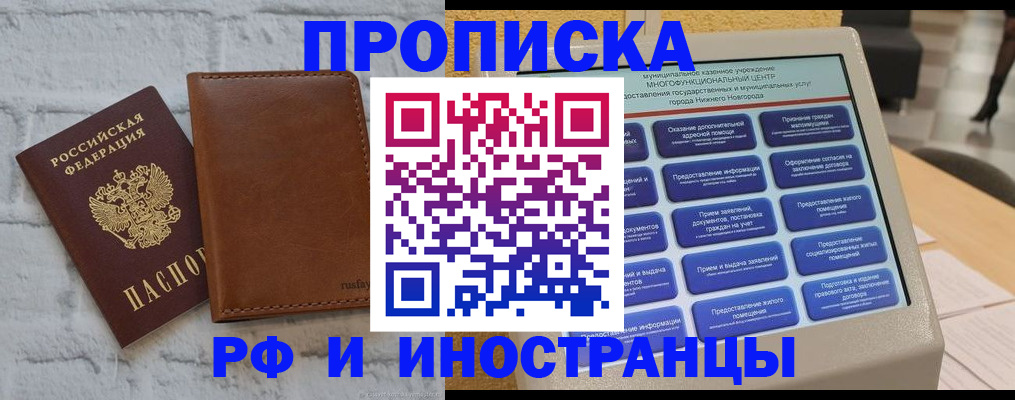 временная регистрация недорого в Михайловке