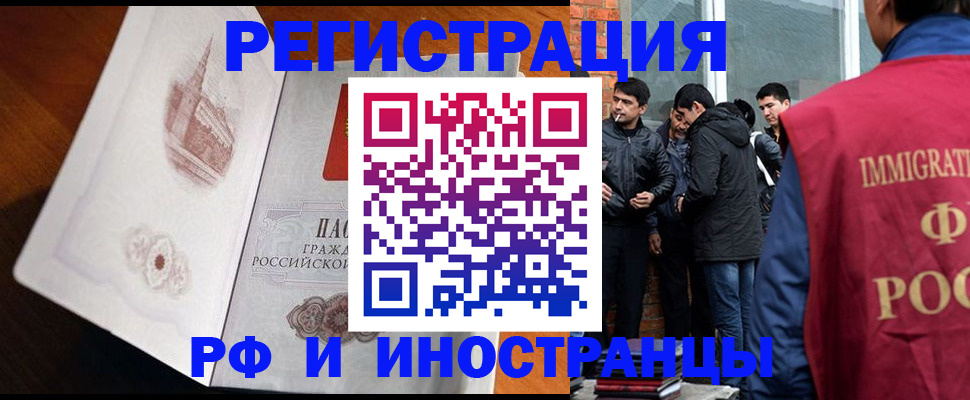 прописка ребенка в Михайловке
