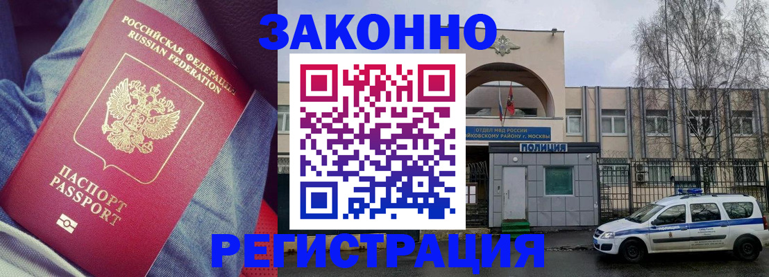временная регистрация собственник в Михайловке