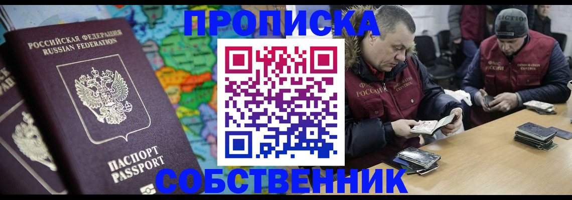 временная регистрация гарантия в Михайловке