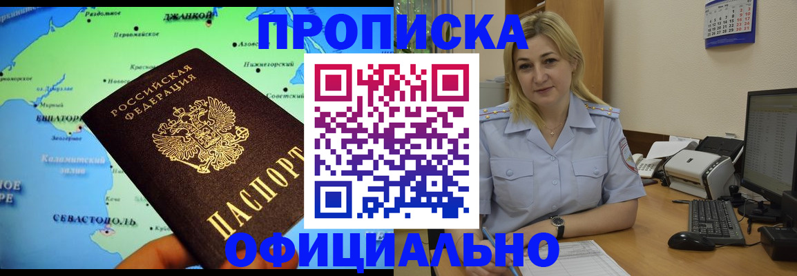 где прописаться в Михайловке